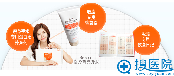 韩国首尔365mc医院瘦身周边产品 韩国首尔365mc医院瘦身周边产品