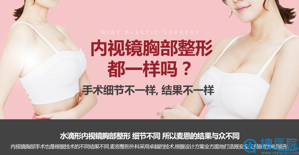 韩国麦恩整形外科医院内窥镜隆胸案例 韩国麦恩整形外科医院内窥镜隆胸案例