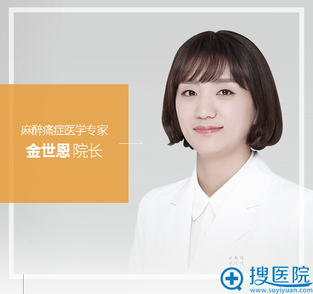 韩国爱我整形医院金世恩 韩国爱我整形医院金世恩