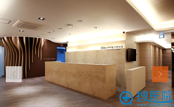 韩国爱我整形医院 韩国爱我整形医院