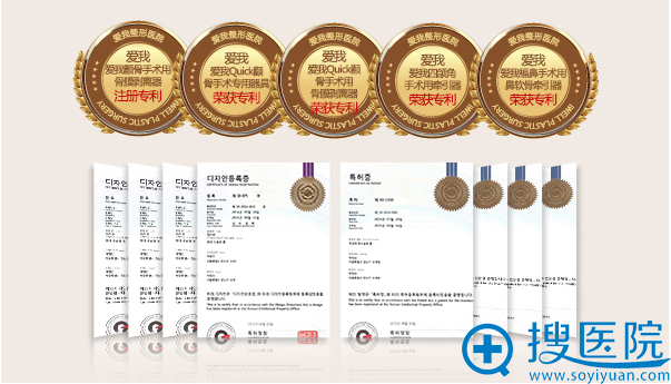 韩国爱我整形医院荣誉及展示 韩国爱我整形医院荣誉及展示