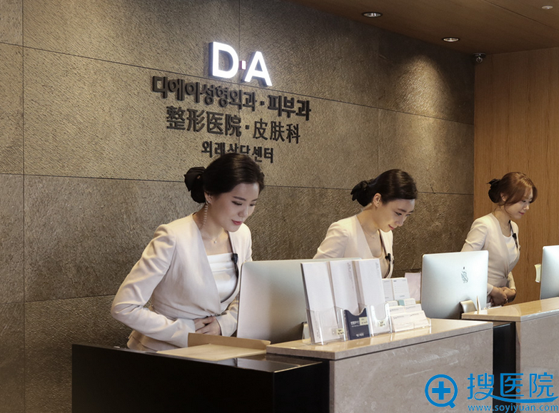韩国DA整形外科医院 韩国DA整形外科医院
