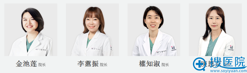 韩国ID整形医院麻醉医学科医生 韩国ID整形医院麻醉医学科医生