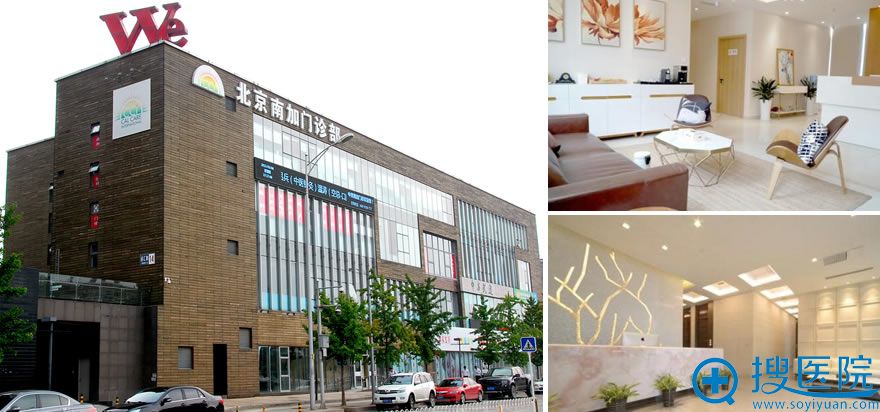 北京南加国际整形环境图 北京南加国际整形环境图