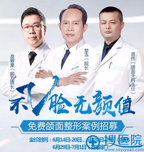 广西南宁爱思特削骨医生高伟教授 广西南宁爱思特削骨医生高伟教授