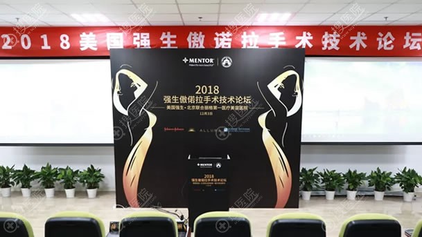 北京联合丽格举办2018强生傲诺拉手术技术论坛 北京联合丽格举办2018强生傲诺拉手术技术论坛