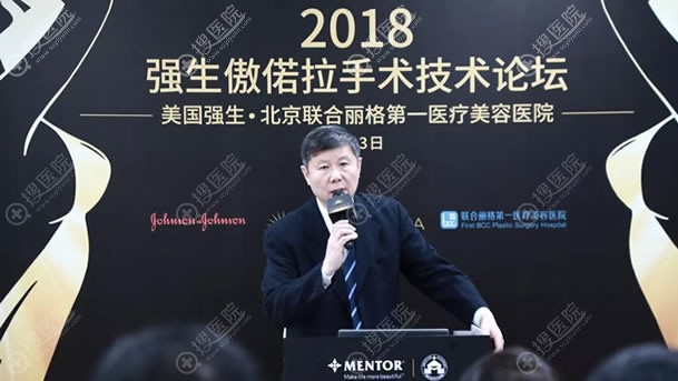 杨大平教授分析假体隆胸手术的趋势 杨大平教授分析假体隆胸手术的趋势