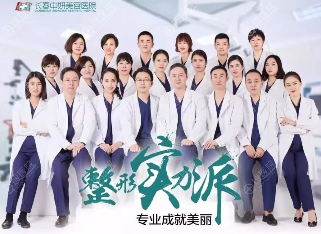 长春中妍专业塑美团队 长春中妍专业塑美团队