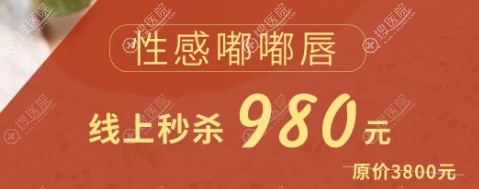 齐齐哈尔整形优惠活动 齐齐哈尔整形优惠活动