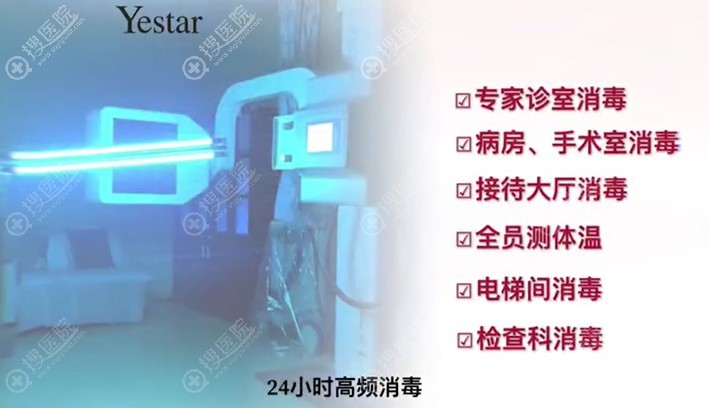 温州艺星营业后防护安全措施 温州艺星营业后防护安全措施