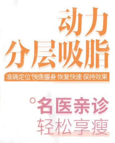 宁波艺星吸脂优势 宁波艺星吸脂优势