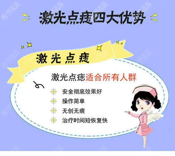 激光去痣的优势 激光去痣的优势