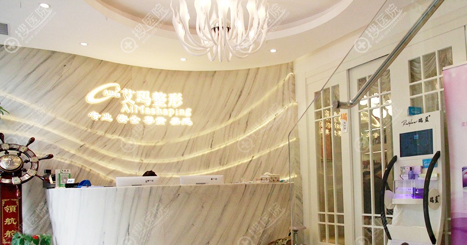 北京艾玛整形医疗美容内部环境 北京艾玛整形医疗美容内部环境