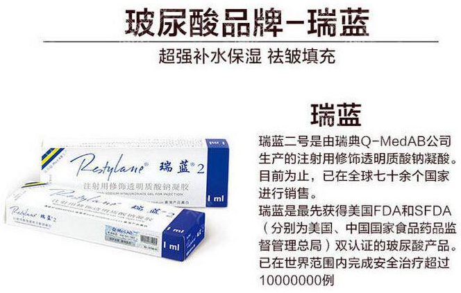 瑞蓝2号玻尿酸优势 瑞蓝2号玻尿酸优势