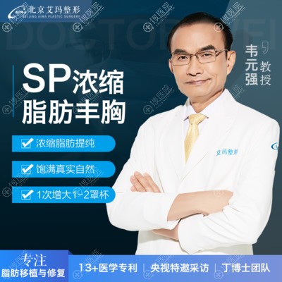 北京艾玛韦元强 北京艾玛韦元强