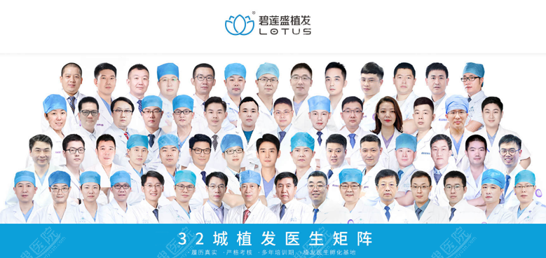 碧莲盛医生拥有600位医护团队 碧莲盛医生拥有600位医护团队