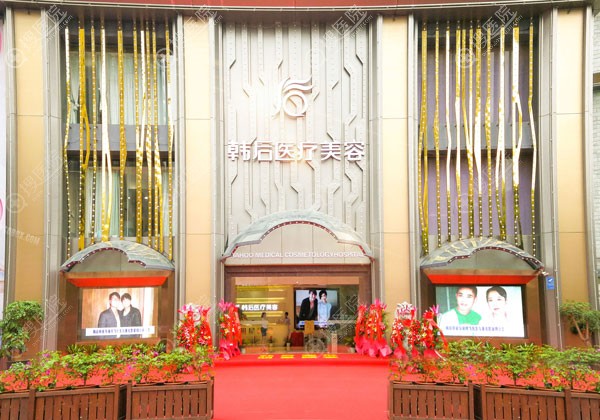 广州韩后外部环境图 广州韩后外部环境图