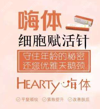 嗨体去颈纹多少钱?2500元一支算贵吗