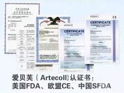 爱贝芙安全认证证书 爱贝芙安全认证证书