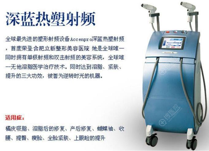 深蓝射频溶脂做一次多少钱 深蓝射频溶脂做一次多少钱