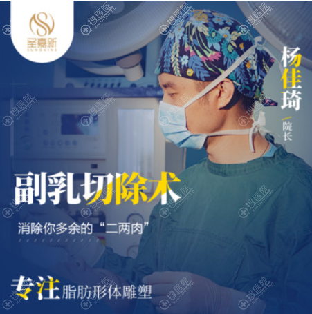 北京圣嘉新杨佳琦 北京圣嘉新杨佳琦