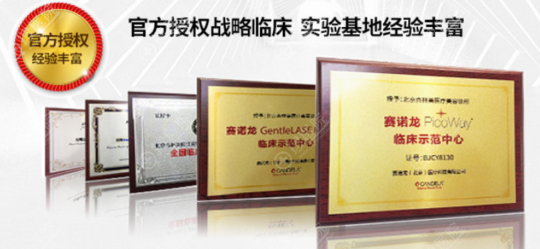 北京杏林美官方授权基地 北京杏林美官方授权基地