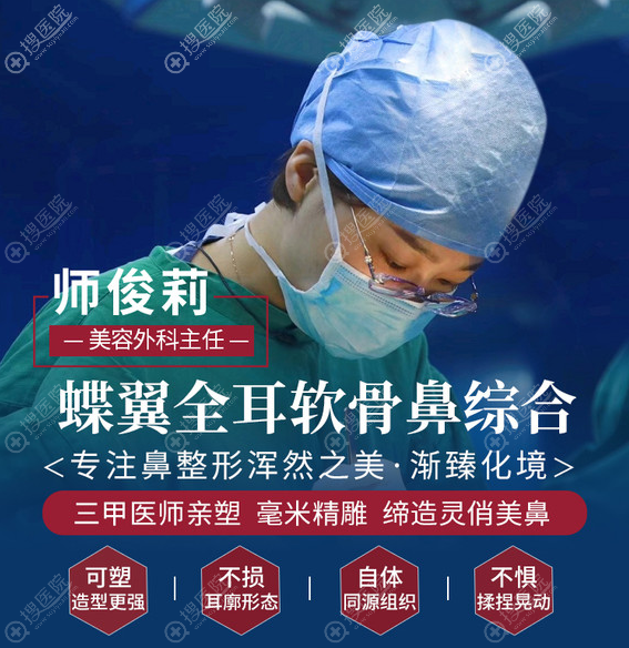 师俊莉做的鼻子怎么样 师俊莉做的鼻子怎么样