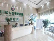 成都军大医院口腔 成都军大医院口腔