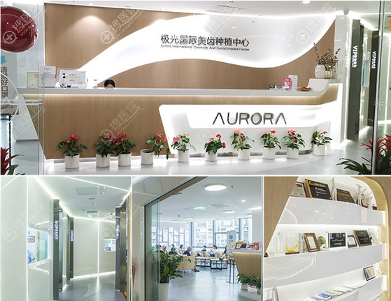 成都整牙口碑好的医院是成都极光口腔 成都整牙口碑好的医院是成都极光口腔