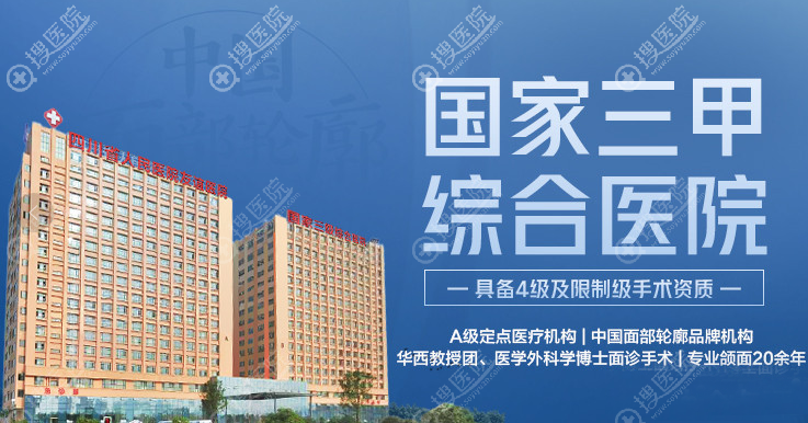 成都磨骨手术哪家做得好推荐四川友谊医院 成都磨骨手术哪家做得好推荐四川友谊医院