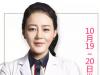 拉萨维多利亚瘦脸针怎么样？10月19日-20日王小玉医生亲诊