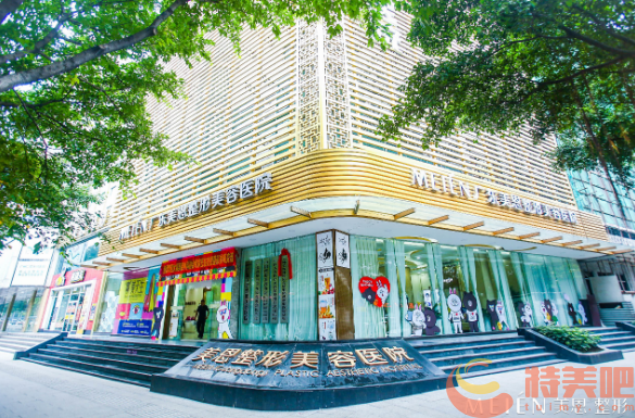 广州美恩整形美容医院 广州美恩整形美容医院