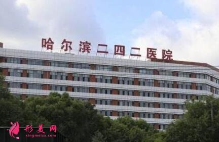 哈尔滨二四二医院整形美容科价格表2020新版出炉,附专家简介