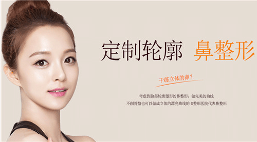 鼻整形 鼻整形