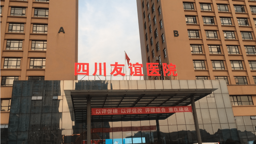 2022四川人民友谊医院下颌角价格表,含李继华简介