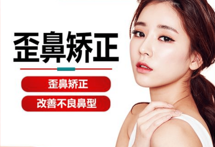 歪鼻矫正手术的禁忌症有哪些,矫正手术是怎么做的