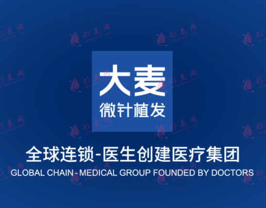 成都大麦微针植发医院 成都大麦微针植发医院