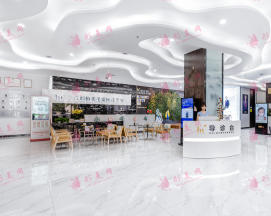 成都恒美美发诊所 成都恒美美发诊所