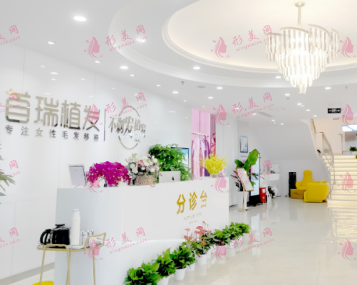 成都首瑞植发医院 成都首瑞植发医院