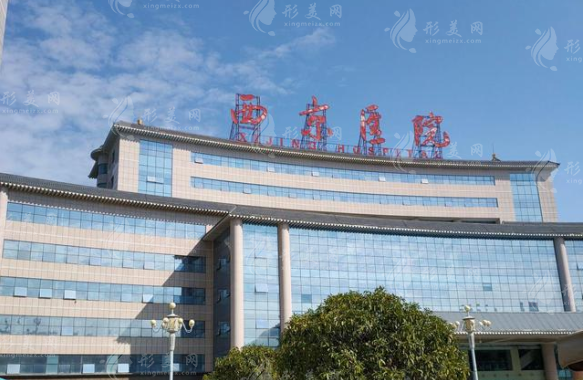 西京医院整形外科哪位医生好?2023全新价格表一览 西京医院整形外科哪位医生好?2023全新价格表一览