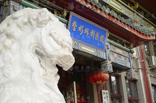 北京八大处整形医院 北京八大处整形医院