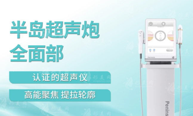 fotona4d和超声炮哪个好?超声炮和fotona4d怎么选?