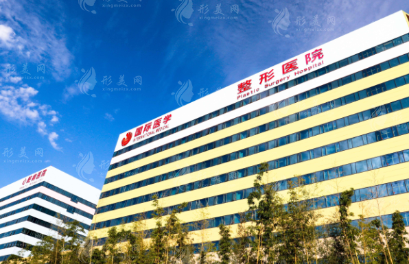 西安国际医学整形中心 西安国际医学整形中心
