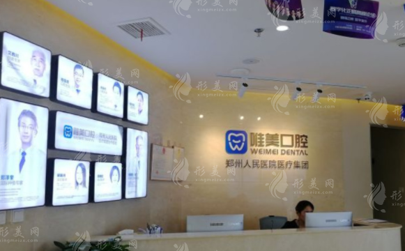 郑州唯美口腔医院 郑州唯美口腔医院