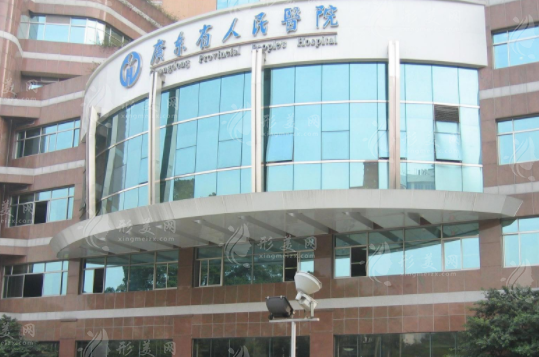 广东省人民医院整形外科 广东省人民医院整形外科