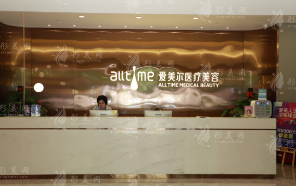 福州爱美尔医疗美容医院 福州爱美尔医疗美容医院