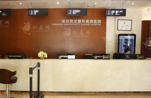 深圳阳光整形医院怎么样?假体隆胸|眼修复|奥美定取出费用 深圳阳光整形医院怎么样?假体隆胸|眼修复|奥美定取出费用