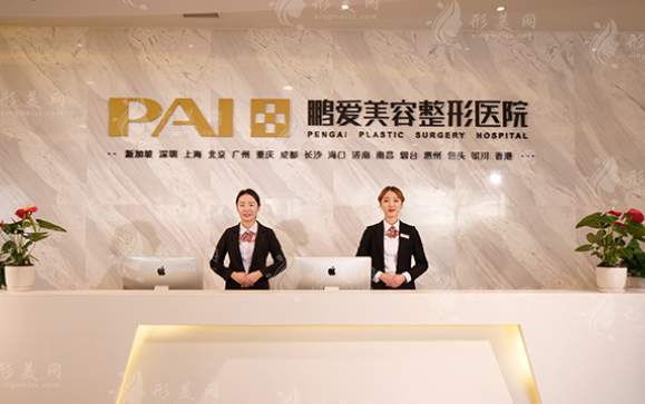 烟台鹏爱美容整形医院 烟台鹏爱美容整形医院
