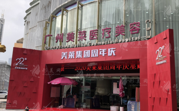 广州医美医院排名靠前的有哪些?专业实力医院在线一览