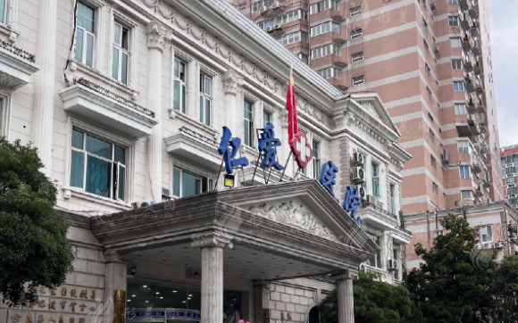 上海仁爱医院整形美容科 上海仁爱医院整形美容科